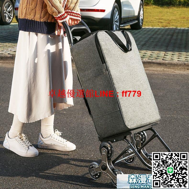 【卓越優選館】菜籃車 購物車 買菜車 家用便攜折疊購物車買菜小拉車拖車拉桿車爬樓梯手拉車行李車推車