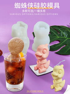 網紅抖音蜘蛛俠小熊冰塊模具兒童可愛卡通硅膠食品級磨具奶茶冰球