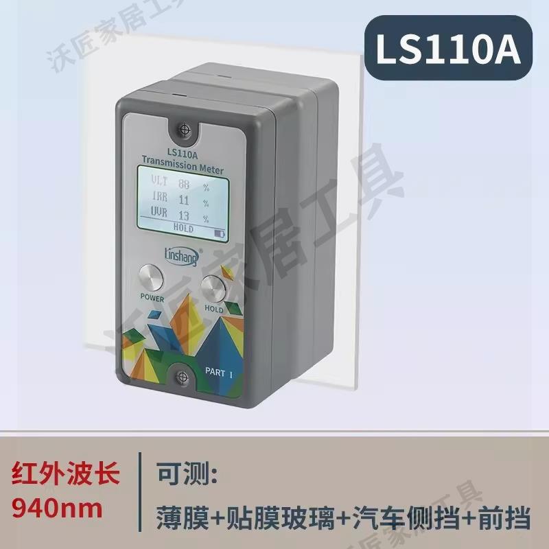 林上LS122紅外功率計太陽膜紅外紫外線隔熱膜測試儀太陽膜測試儀【亞德機械五金家居】 5
