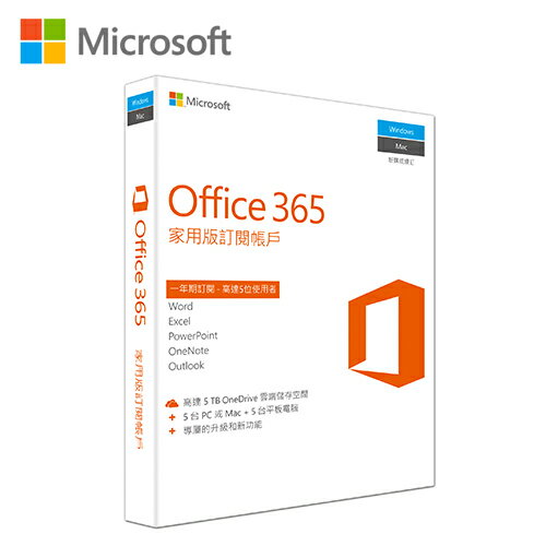 Microsoft 微軟 Office 365 中文家用版 一年版【三井3C】