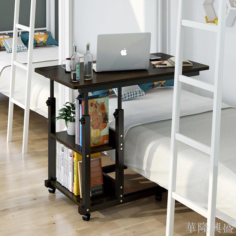 側邊款床邊桌可移動家用升降筆記本電腦桌大學生宿舍床上簡約書桌
