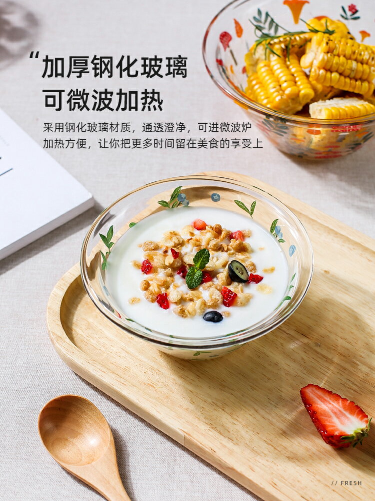 透明玻璃碗沙拉水果碗韓版ins風可愛甜品碗早餐麥片碗家用【林之色】
