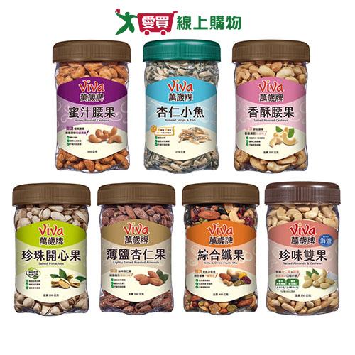 網購推薦-萬歲牌罐裝堅果系列