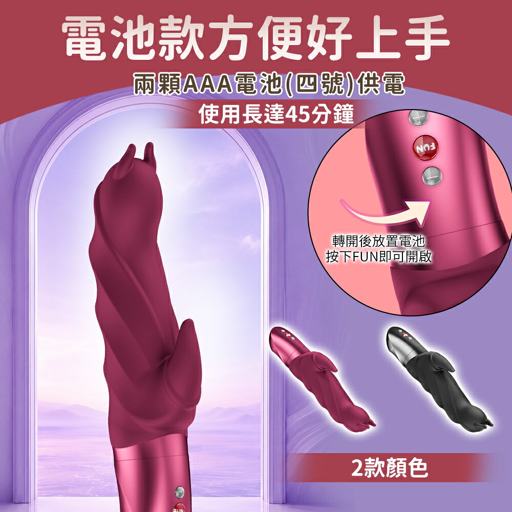 Fun Factory DARLING DEVIL 惡魔甜心按摩棒 電池款-洋紅 10種震動模式 電動按摩棒 8