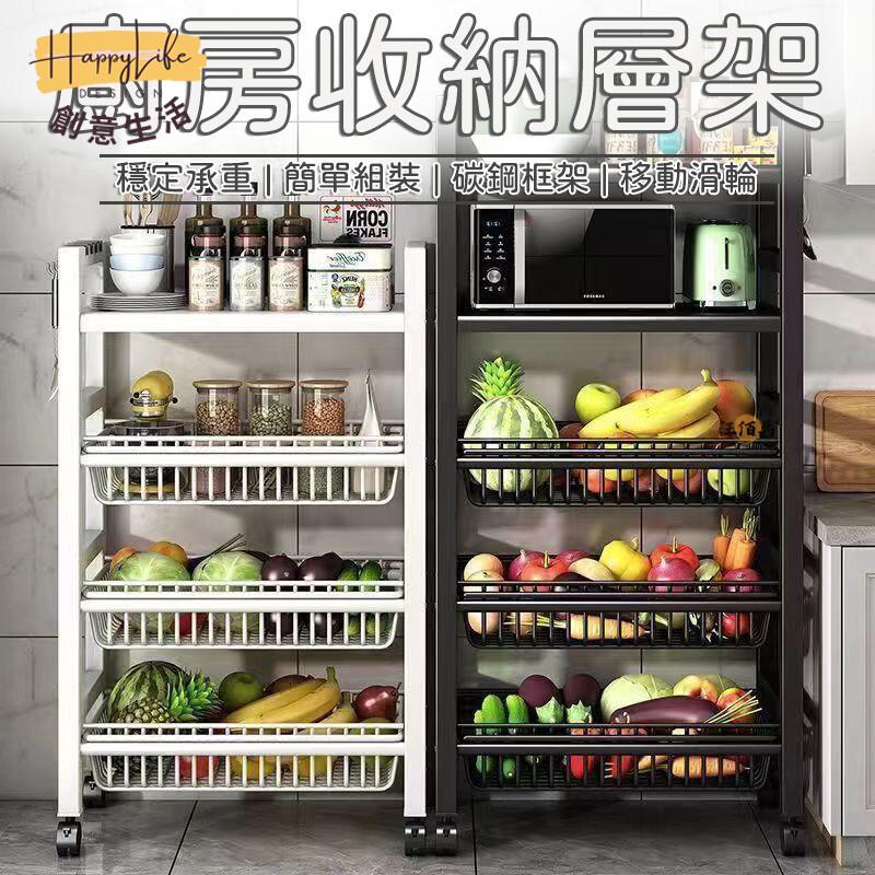 特惠/店長優選 【免運 破損補寄】廚房置物架 廚房收納 層架置物架 五層架 收納架 收納籃 儲物架 落地置物架 水果收納 調料收納1新店開業 全館八折起 售後保障