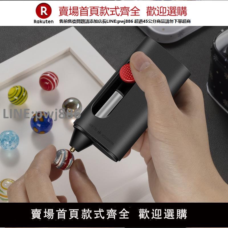 【公司貨優質服務】德國日本進口技術wowstick gluer鋰電迷你熱熔膠筆膠棒熱溶a0213