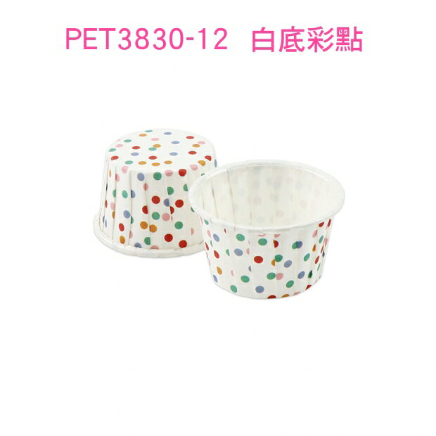 【PET3830】50入/包 小號35mL 此規格無蓋 瑪芬杯 捲口杯 蛋糕紙杯 紙杯托 杯子蛋糕 百摺杯 堅口杯 烘焙用品 烤箱用紙杯 試吃試飲杯 餐廚用品 多色任選【APP滿額下單10%點數(單一帳號最高1000點)】10/31止 7