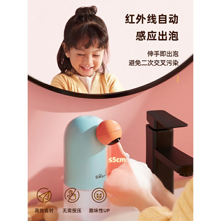 洗手液機 感應式 洗手器 泡沫機 小熊全自動泡沫洗手機感應兒童自動泡沫洗手液機智能皁液器家用
