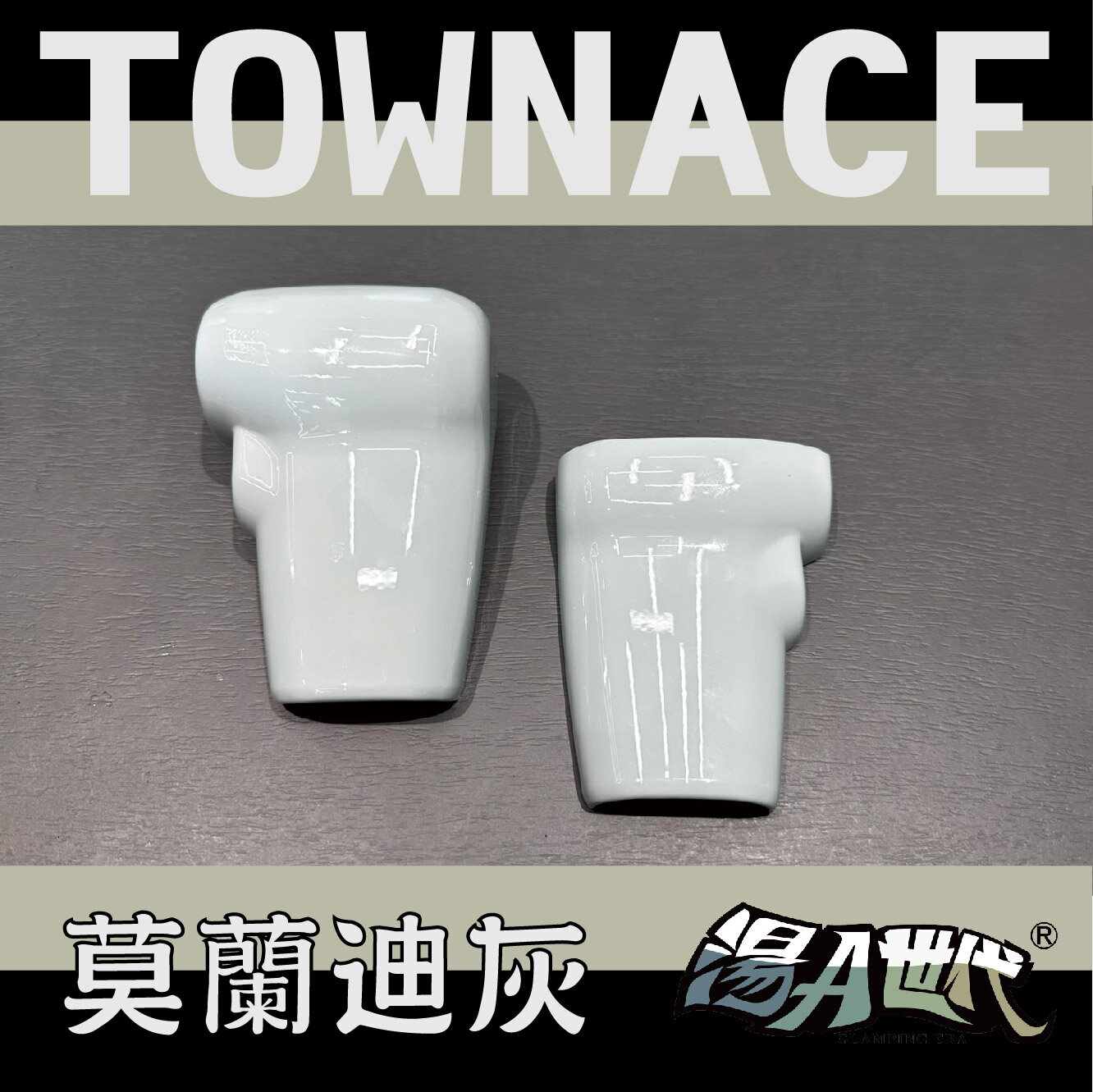 台灣製造【TOWN ACE 排檔頭飾蓋】 排擋頭蓋 排擋裝飾帽 湯a TOYOTA豐田 莫蘭迪灰