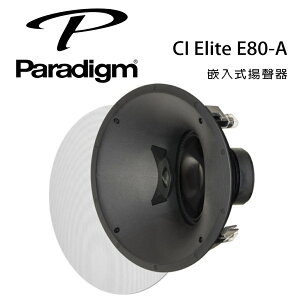 【澄名影音展場】加拿大 Paradigm CI Elite E80-A 嵌入式揚聲器/對
