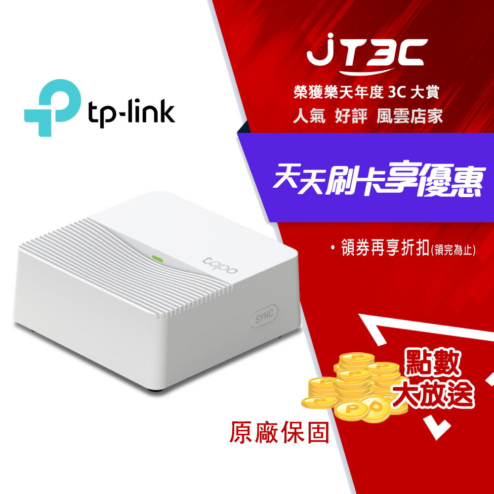 TP Link Tapo H200 無線智慧網關 智慧連動 集中控制 Wi-Fi連線