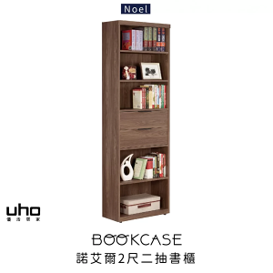 書櫃 書架 書房 辦公 收納 木心板 【UHO】 諾艾爾2尺二抽書櫃 開放式 置物 組合式書櫃