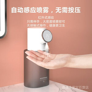 新款自動感應酒精洗手機家用噴霧器免接觸全自動酒精消毒噴霧洗手