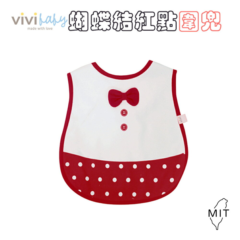 VIVIBABY~蝴蝶結紅點圍兜