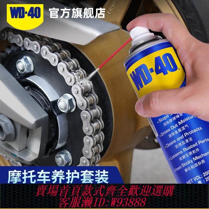{臺灣公司貨 可打統編}摩托車鏈條油重機車專用車鏈潤滑油油封鏈條清洗劑保養套裝鏈條蠟