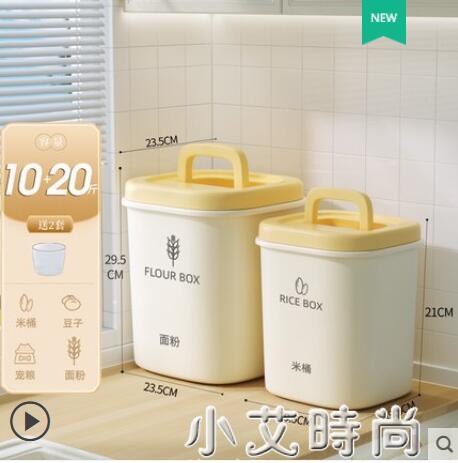 佳幫手裝米桶家用20斤密封防潮防蟲10斤米缸食品級貓糧雜糧罐面粉 交換禮物