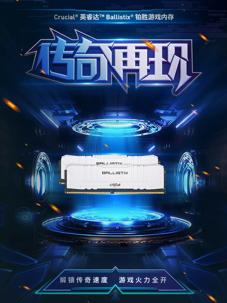 鎂光記憶體內存條ddr4英睿達c9bjz 8g 2400 2666 3000 3200臺式電腦記憶體記憶體
