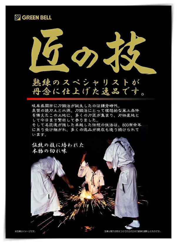 【花屋】日本製 GREEN BELL 日本匠之技鍛造  不鏽鋼爪銼套裝 指甲刀 銼刀 指甲剪 指甲銼 甲刀剪 7