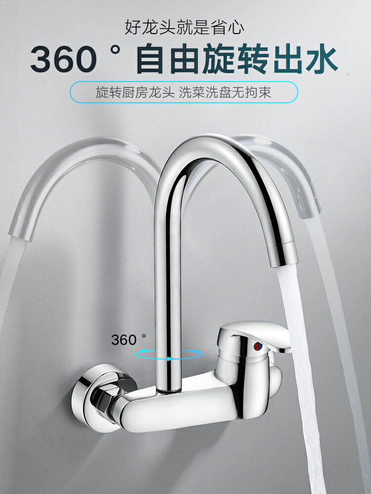 水龍頭 全銅廚房水龍頭入墻式冷熱洗菜盆混合閥陽臺洗衣池拖把池萬向龍頭 交換禮物
