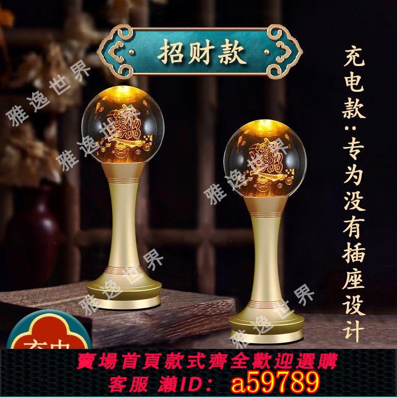 【台灣公司 可打統編】充電蓮花燈佛堂照明燈水晶觀音荷花燈新款財神爺招財供佛燈家用S