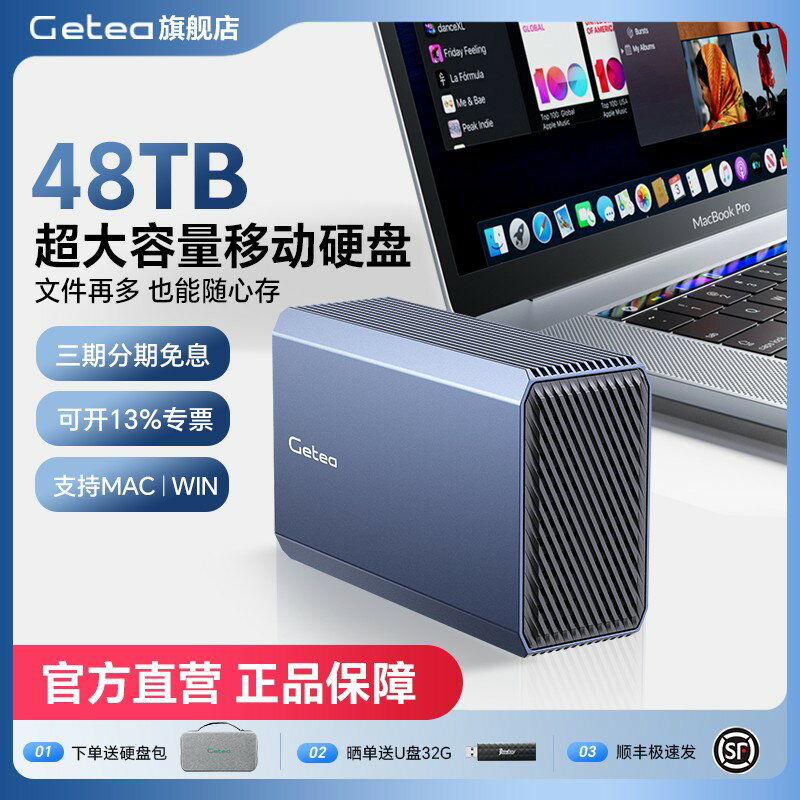 {保固一年 可打統編}48t大容量移動硬碟20t28t高速44t外接儲存桌面36t機械硬碟40t
