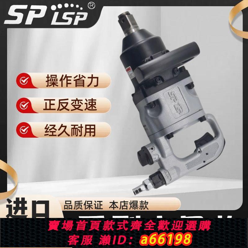 【台灣公司 可開發票】日本SP閃電風炮工業級一寸大扭力方頭氣動扳手強力汽修補胎工具