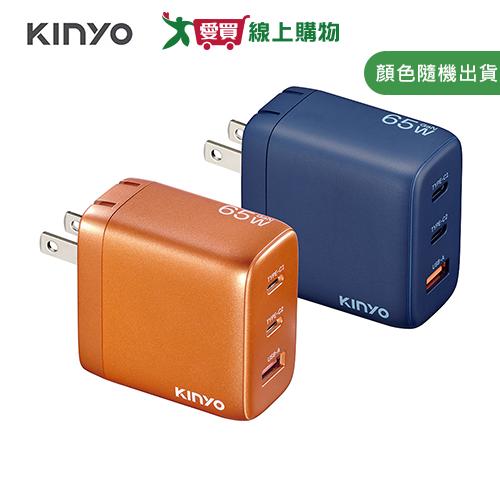 KINYO 65W三孔摺疊充電器(深藍/橘色) PDCB-465【愛買】 0