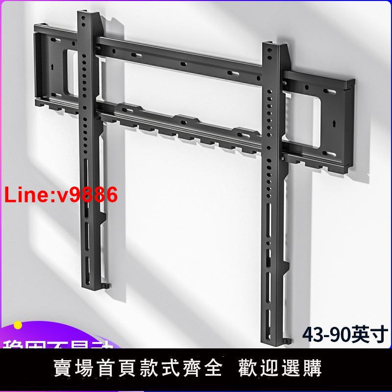 【臺灣公司 超低價】三策電視機快裝支架超薄大尺寸一體固定掛架加長掛鉤55657585英寸