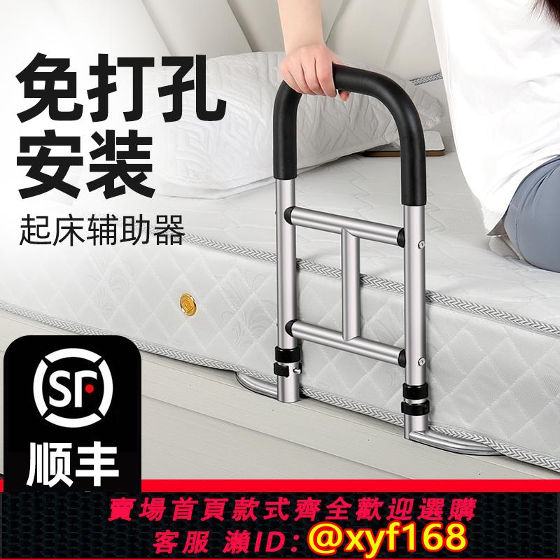 {可打統編 保固一年}床邊扶手老人起身輔助器助力欄桿防摔神器床邊護欄起床老年人家用