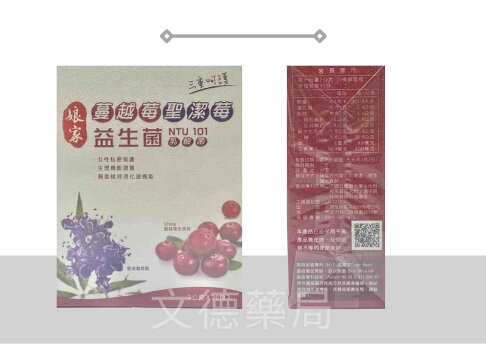 【娘家】蔓越莓聖潔莓 益生菌(30包/盒) 1