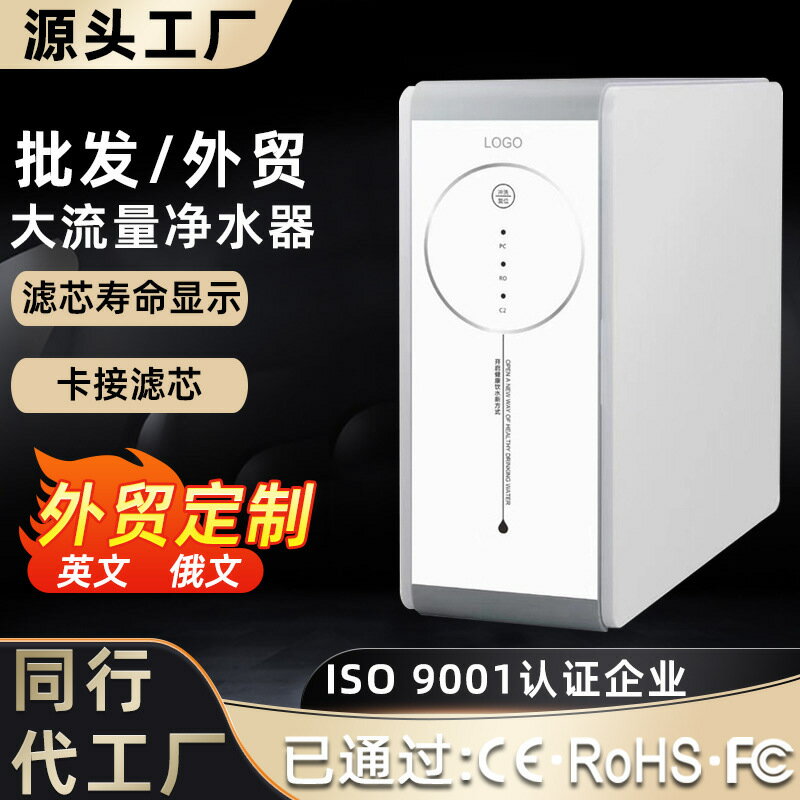 110V凈水器 家用直飲自來水過濾器 長效RO反滲透純水機 廚下式除垢凈飲機 大通量淨水機 廚下直飲機