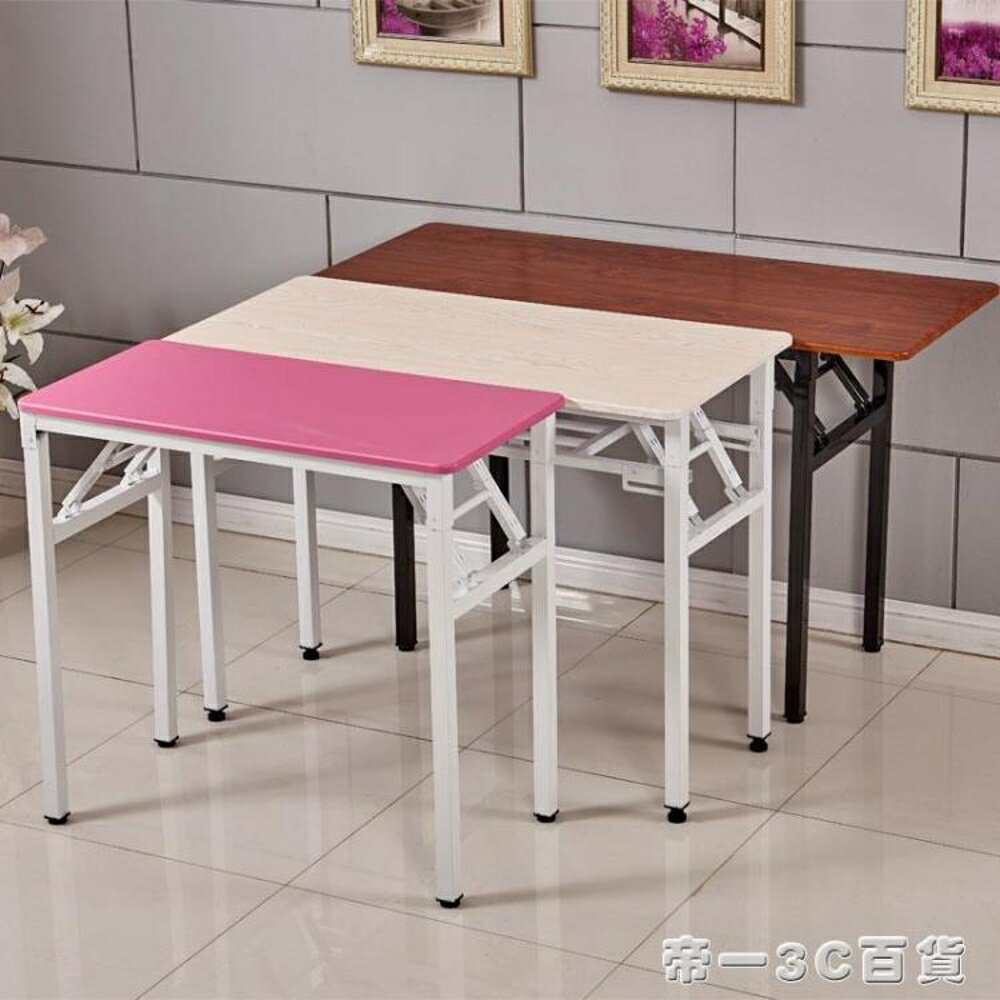 桌子簡約長方形折疊餐桌家用多功能廚房簡易折貼培訓會議長條飯桌 交換禮物