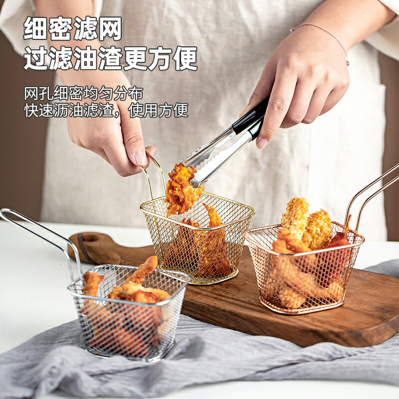 不銹鋼油炸網籃瀝油過濾網篩創意家用小炸籃炸筐家用廚房油炸神器