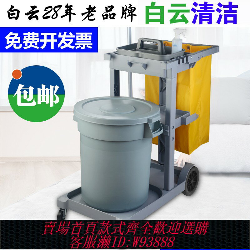 {可刷卡 打統編}白雲多功能清潔手推車保潔車酒店物業餐廳工具車清包車布草服務車