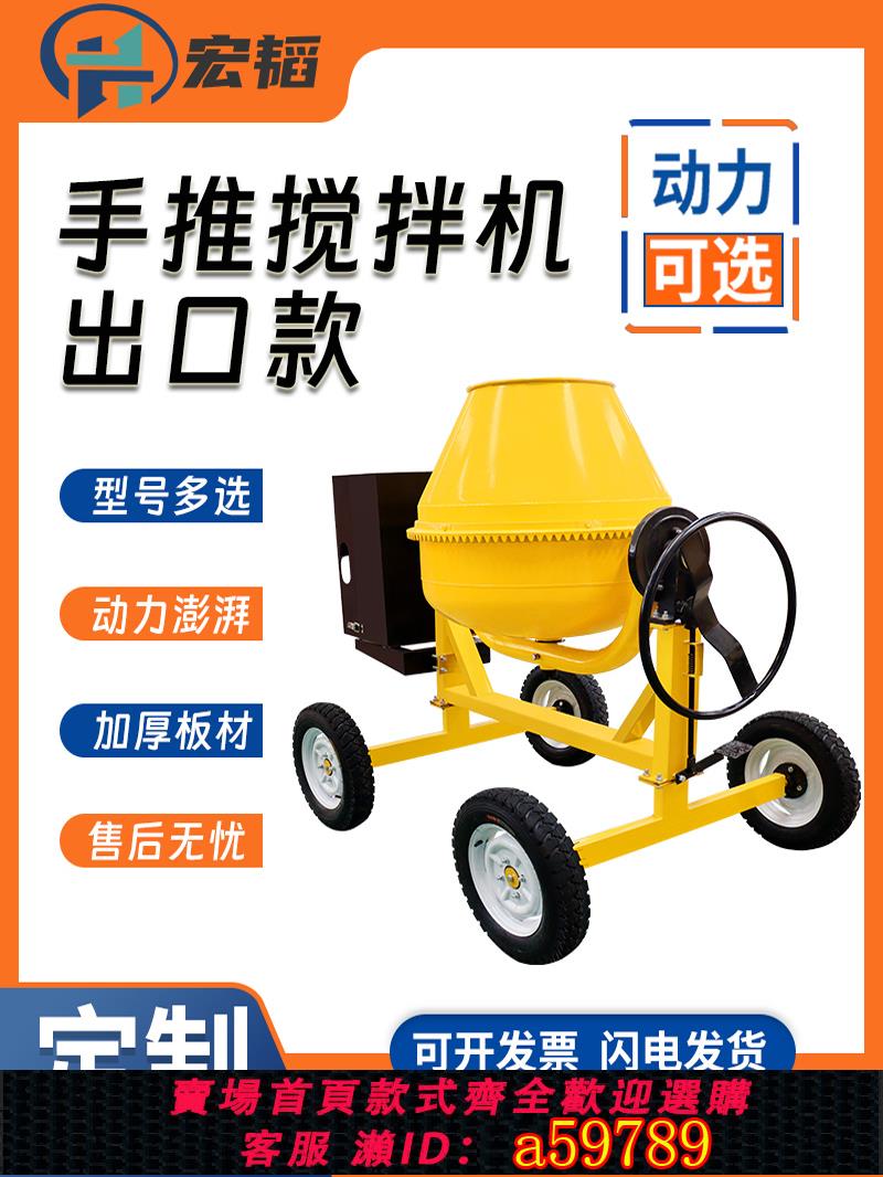 【臺灣公司 可打統編】小型手推攪拌機500L汽油混凝土滾筒移動式出口柴油四輪350L小黃罐