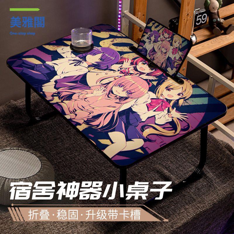 工廠直銷 床上桌 小桌子 懶人桌 折疊桌 孤獨搖滾床上小桌子宿舍小桌板筆記本電腦折疊升降吃飯桌 現貨速發syss
