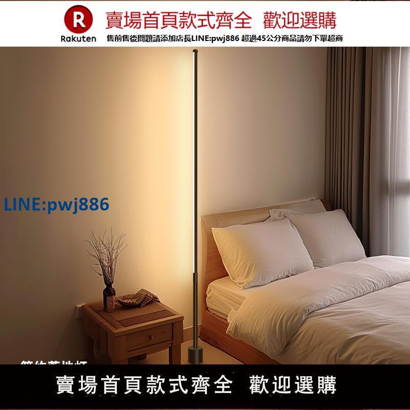【高品質超低價】落地燈ins簡約北歐led客廳臥室立式臺燈床頭燈墻角網紅護眼氛圍燈【注意！下單滿299出貨】