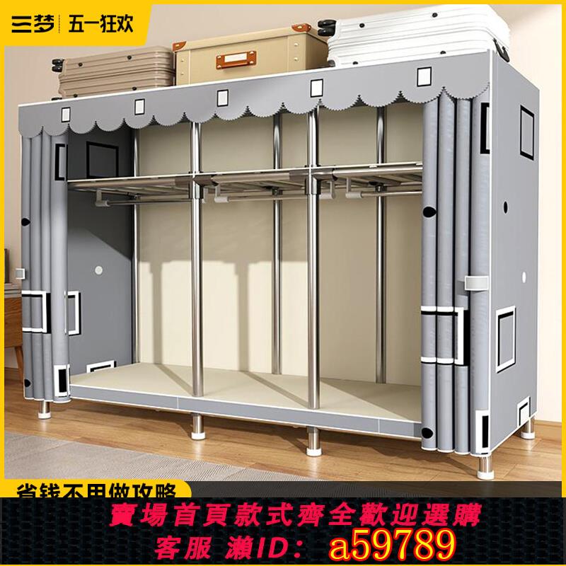【臺灣公司 可打統編】衣櫃家用臥室簡易組裝出租房用布衣櫥全鋼架加粗加厚收納架小戶型
