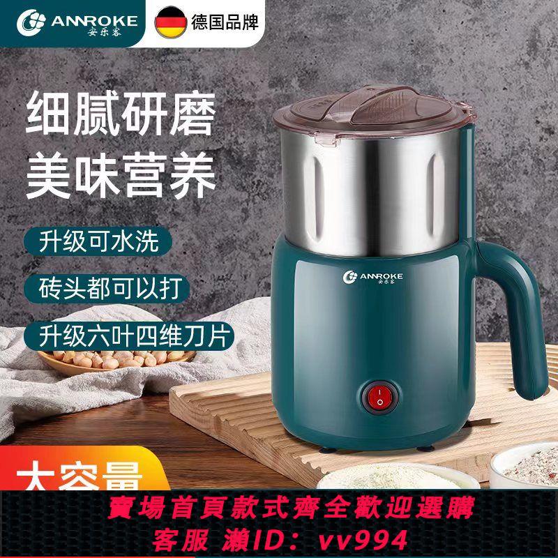 {公司貨 最低價}德國安樂客萬能粉碎機家用超細磨粉機五穀雜糧中藥材研磨機打粉機