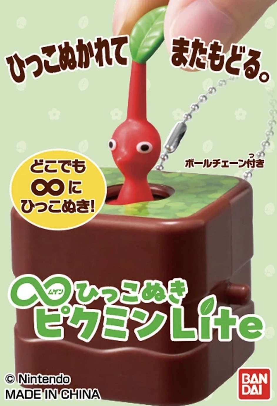 萬代 BANDAI 皮克敏 無限拔拔 吊飾 Lite 盲盒