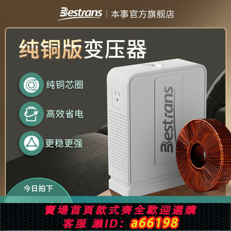【臺灣公司 可開發票】純銅變壓器220v轉110v100v電壓轉換器美國日本電飯煲吹風機3000W