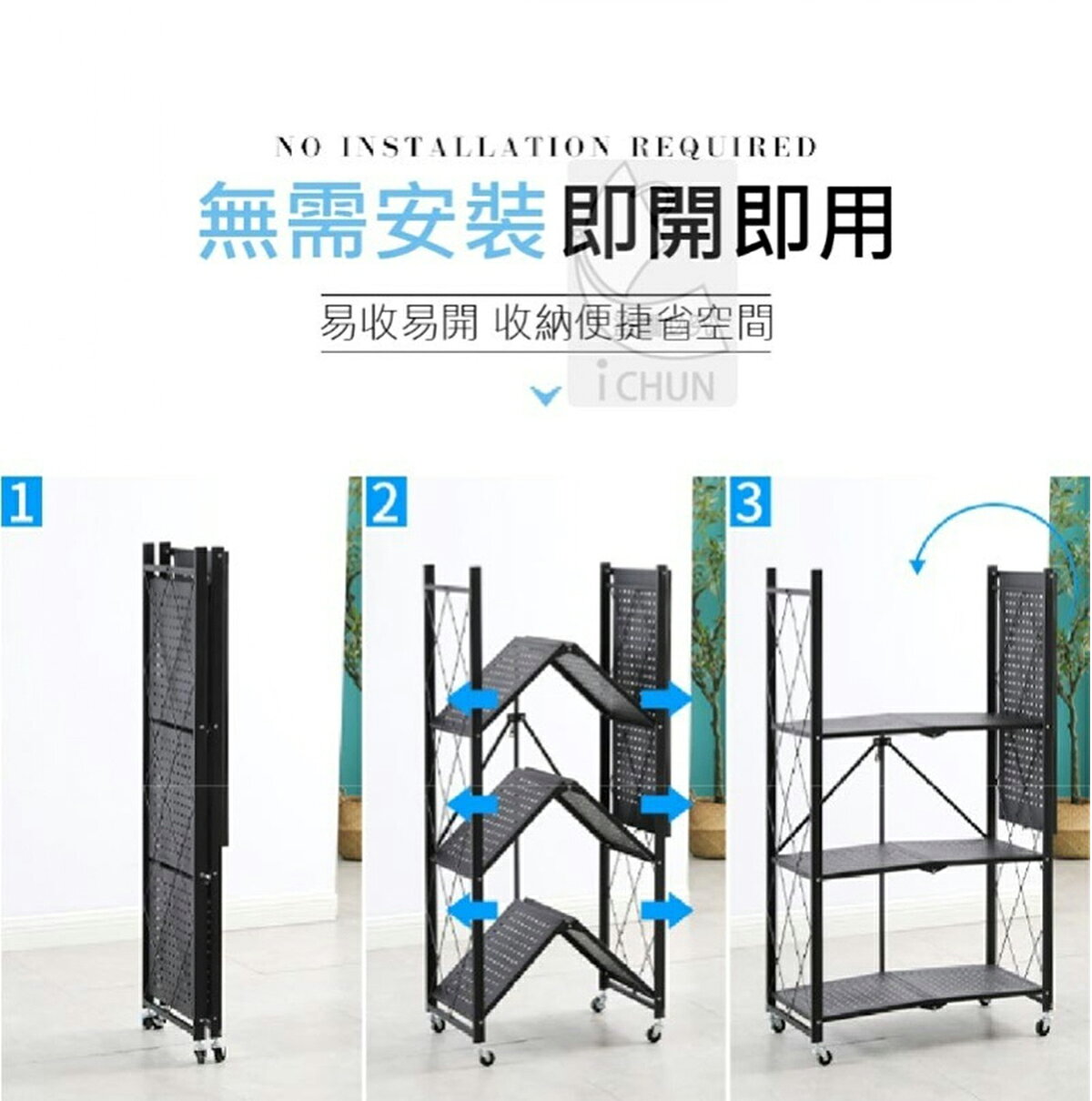 《DFhouse》四層摺疊置物架 4