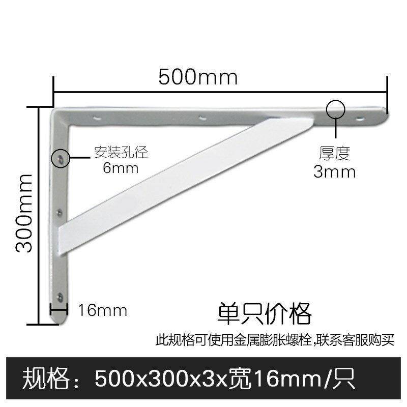 加厚支架三角托架支撐置物架承重隔擱板直角固定層板託鐵墻壁架
