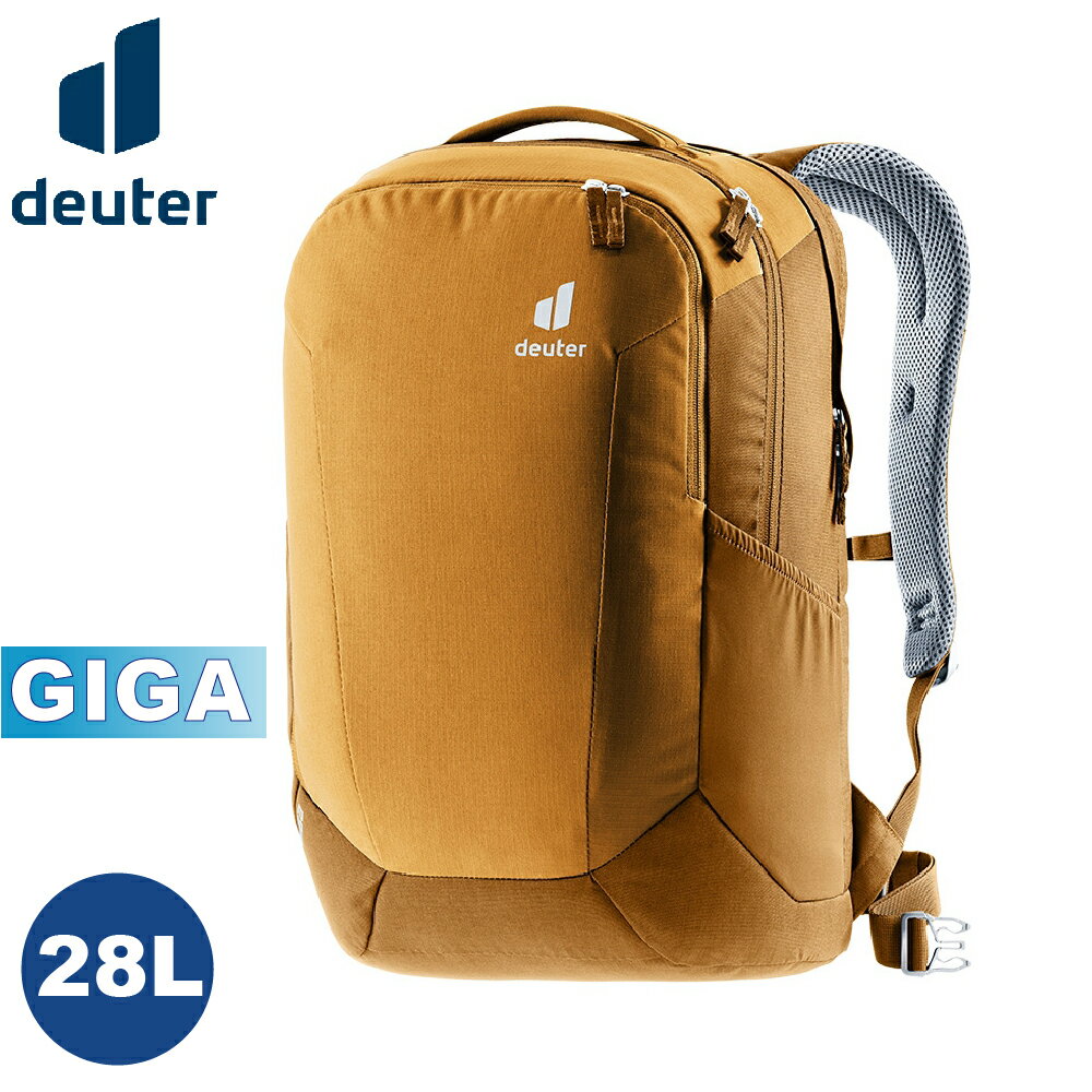 【Deuter 德國 GIGA 旅行揹包 28L《棕黃》】3812321/輕量登山包/電腦後揹包/工作揹包