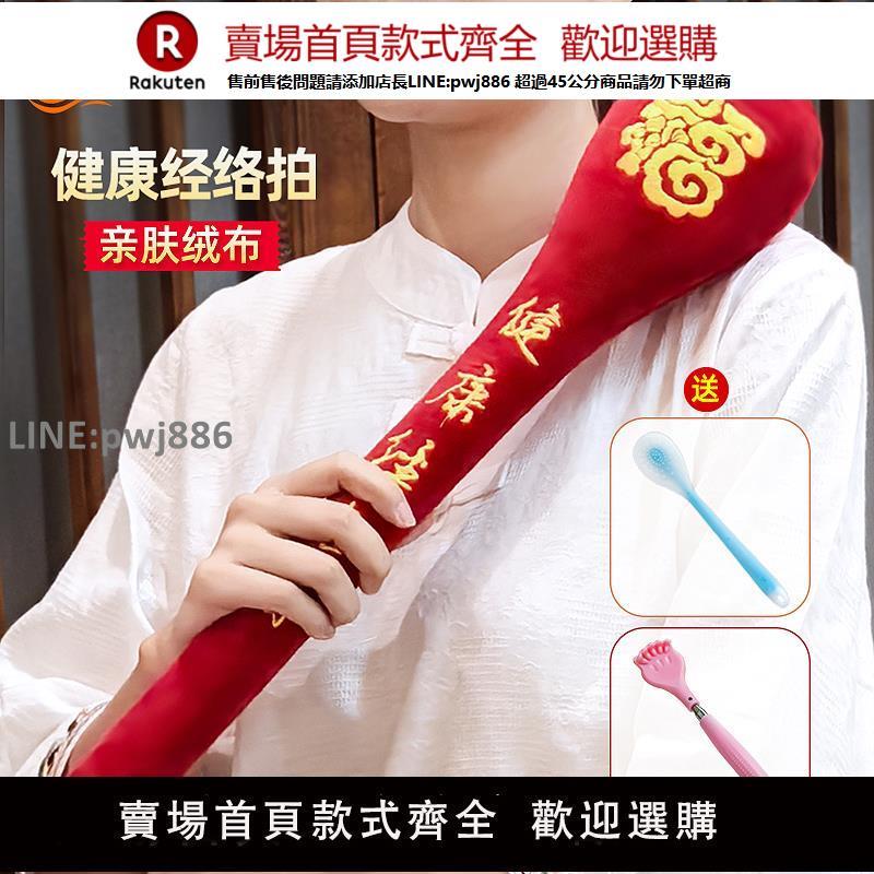 【高品質 超低價】健身經絡拍捶背神器養生敲打錘按摩拍打棒健康捶背器拍痧板拍八虛【注意！下單滿299出貨】