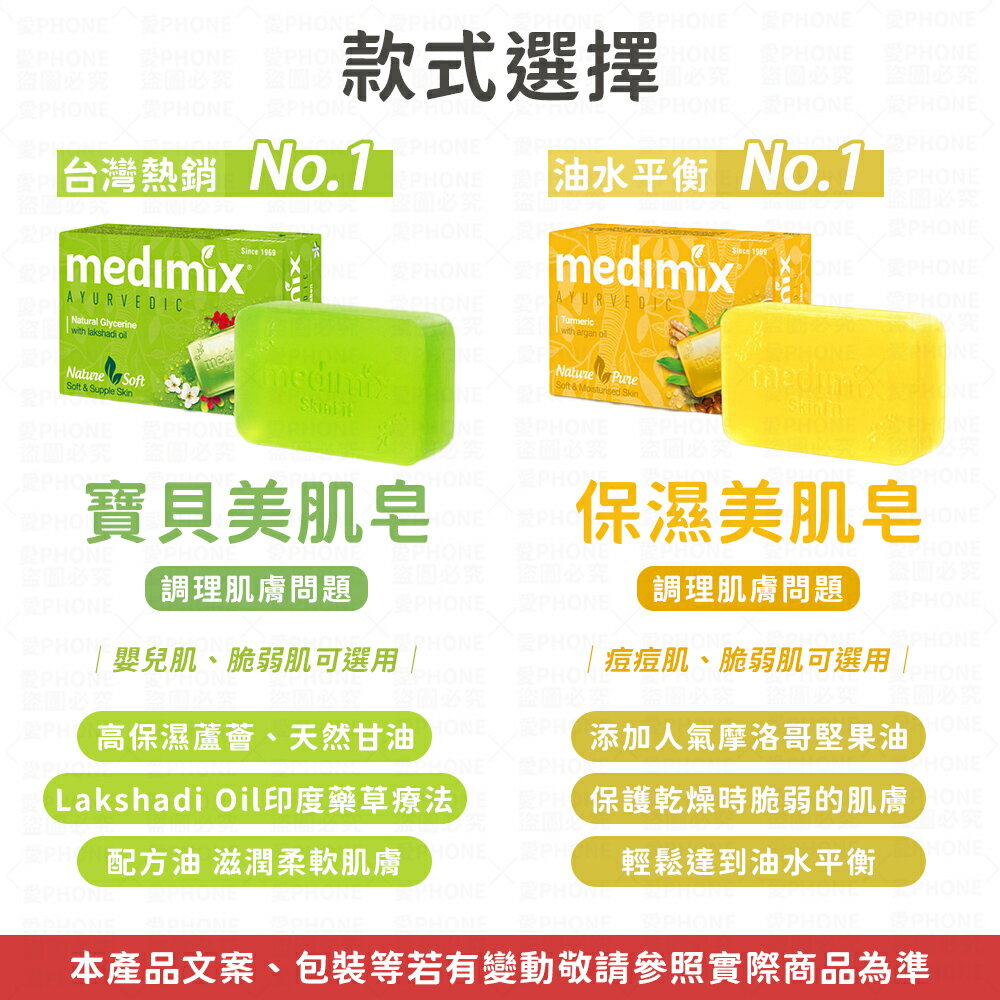 印度香皂 MEDIMIX 綠寶石皇室藥草浴 美肌皂125g 阿育吠陀 肥皂 藥草 美姬仕 藥草浴 印度MEDIMIX 【Z068】 1