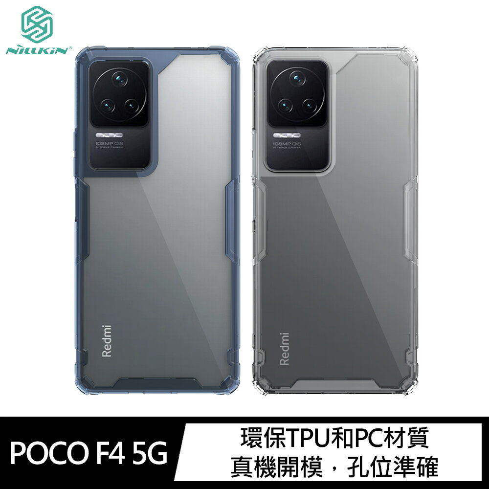 強尼拍賣~NILLKIN POCO F4 5G 本色 Pro 保護套