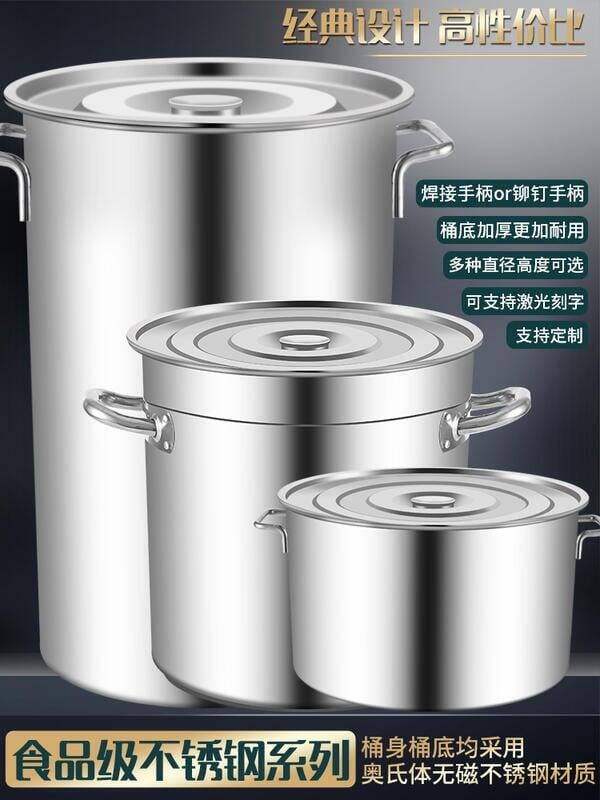 【可開發票】新品【】湯鍋304不銹鋼桶商用帶蓋儲米加厚大容量油桶燒水圓桶不銹鋼湯桶
