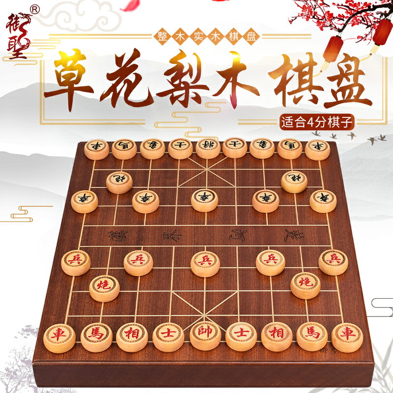 御聖象棋棋盤木質中國象棋實木棋盤高檔獨木棋盤