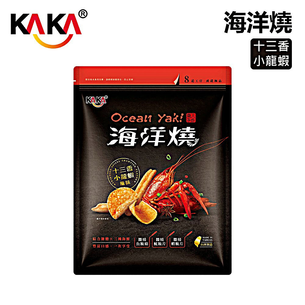 KAKA 海洋燒 十三香小龍蝦風味脆片210g (烤蝦+烤魚+烤魷)